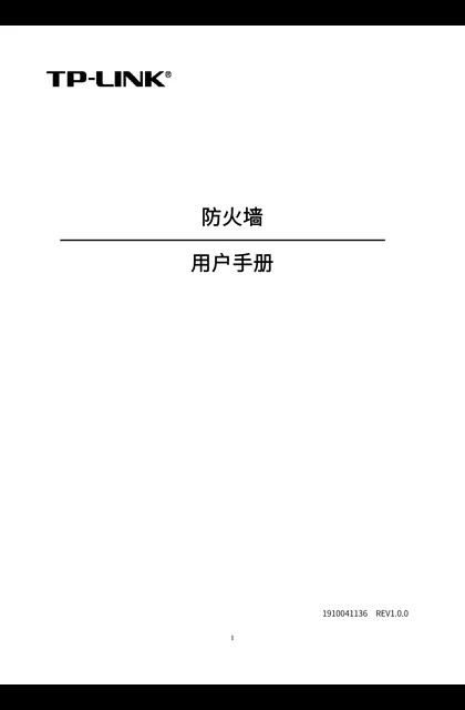 TP-LINK TL-NFW7600 V1.0_防火墙